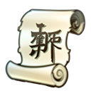 Свиток сброса умений